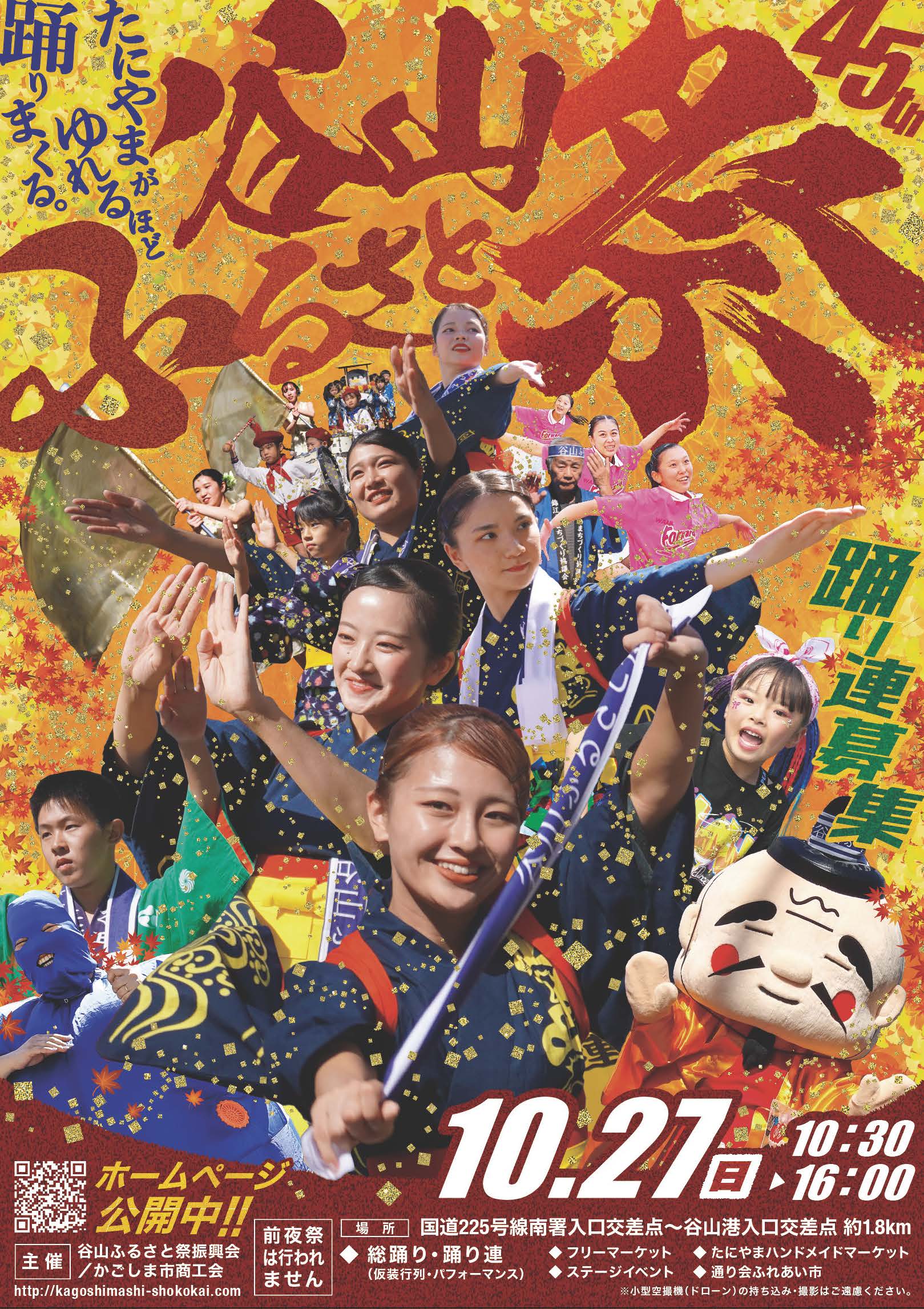 活動歴および当時の関連ビジュアル記録